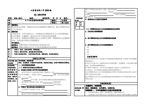 高中政治必修四《哲学与文化》9.1文化发展的必然选择