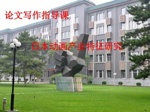 动画