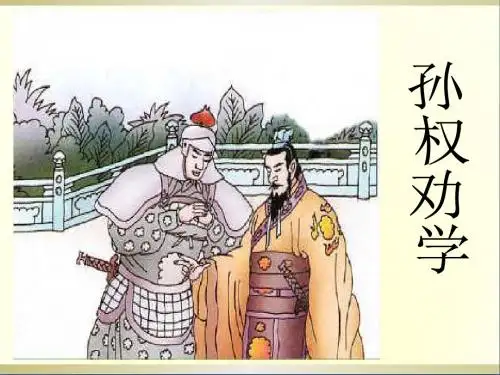 九年级语文古文二则课件人教新课标版