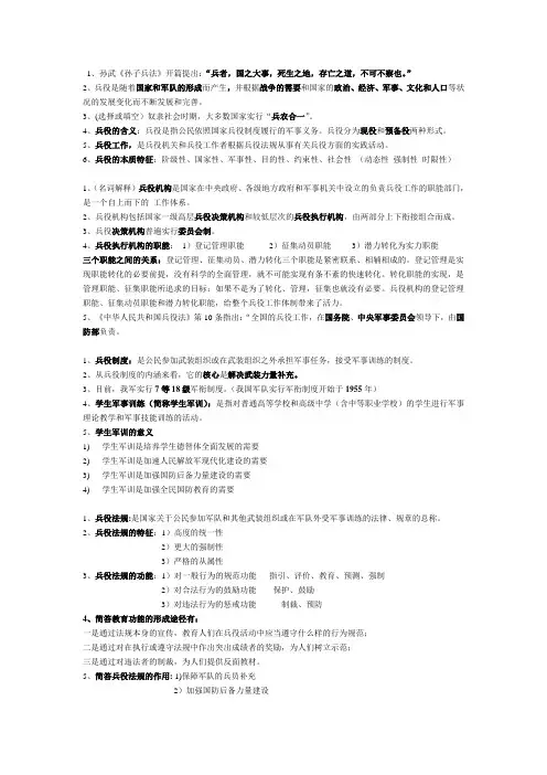 兵役2014