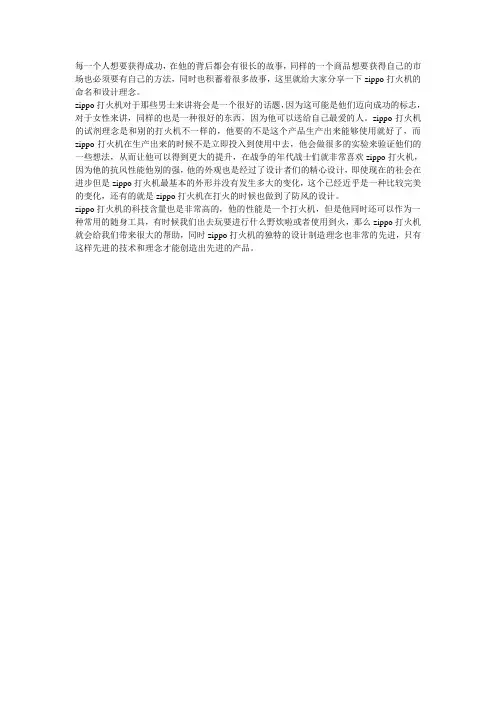 zippo打火机的命名和设计理念