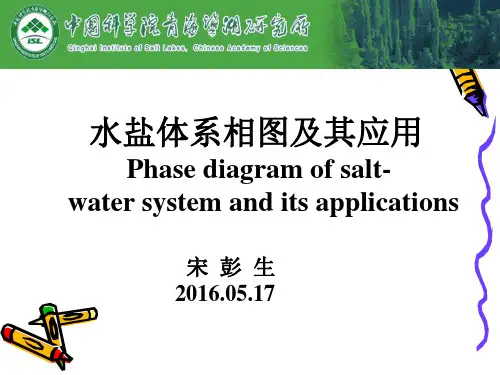 相图第一讲剖析