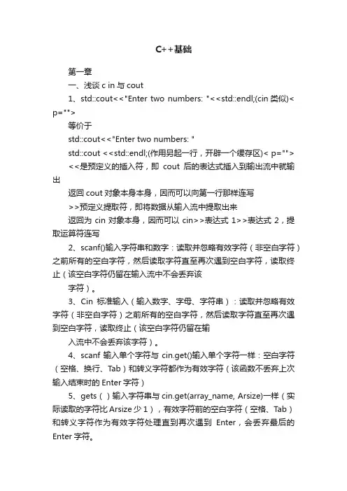 C++基础