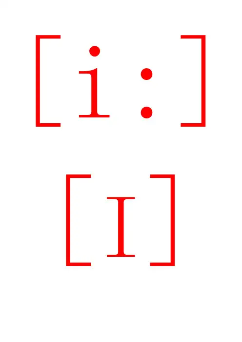 音标打印卡(教师用 A4纸一半大小)