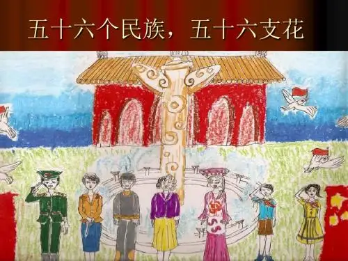 六年级上册音乐课件-赶圩归来啊哩哩(4)｜人音版(简谱)(2014秋)