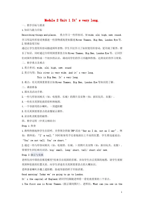 外研版三年级英语下册module2Unit1It’sverylong教案1