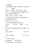 服务心理学期末考试及答案