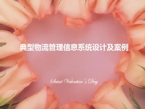 子系统的功能