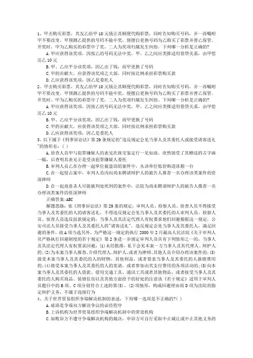 2010年如何应对司法考试备考阶段“疲劳期”含答案和详细解析