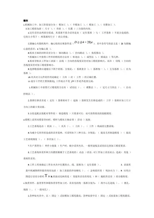 (机械制造行业)机械制造基础试卷