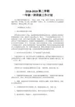 小学班主任工作计划