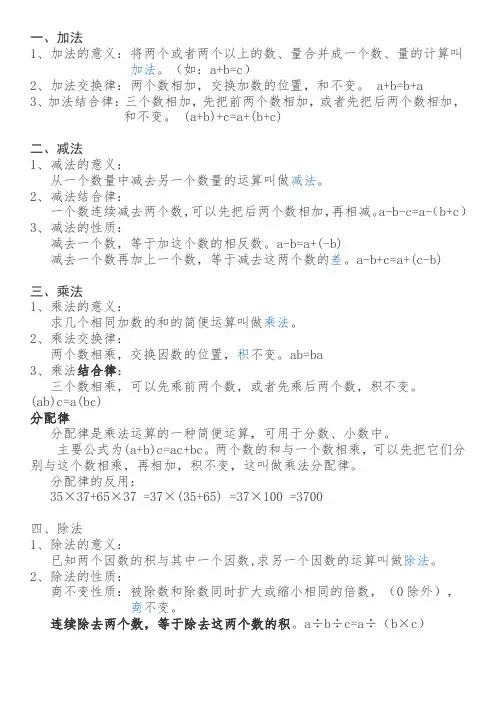 运算法则