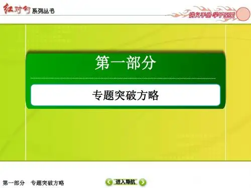 6解析几何3