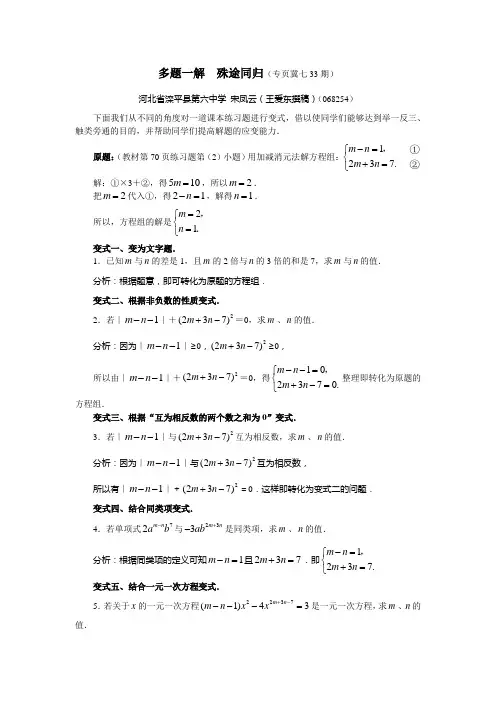 多题一解 殊途同归