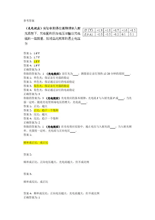 光电效应