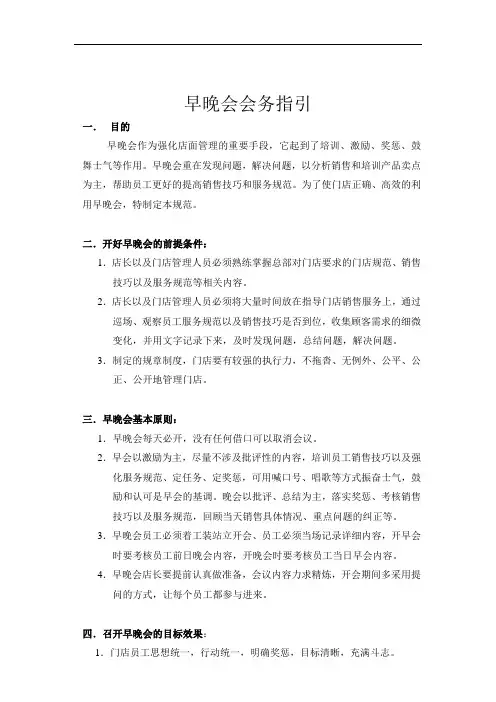 早晚会指引