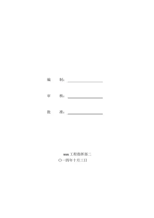 (完整版)幕墙后置埋件施工方案.docx
