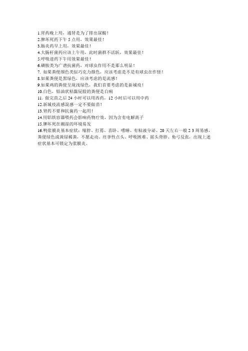 养殖新手的葵花宝典