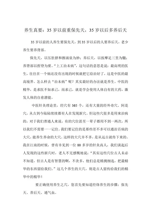养生的几种方法