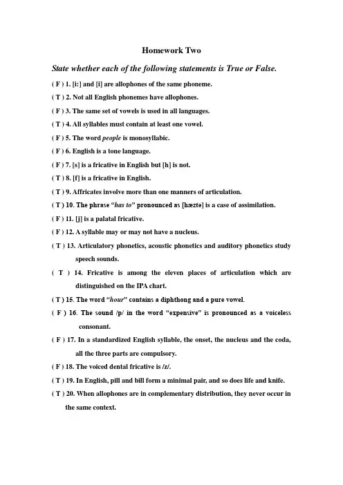语言学Homework 2