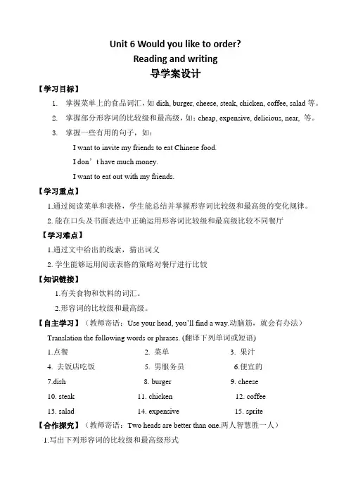中职英语基础模块1unit6导学案