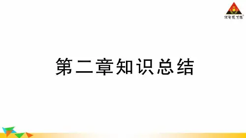八年级地理上册第二章知识总结
