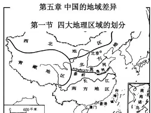 四大地理区域的划分说课课件及教学设计