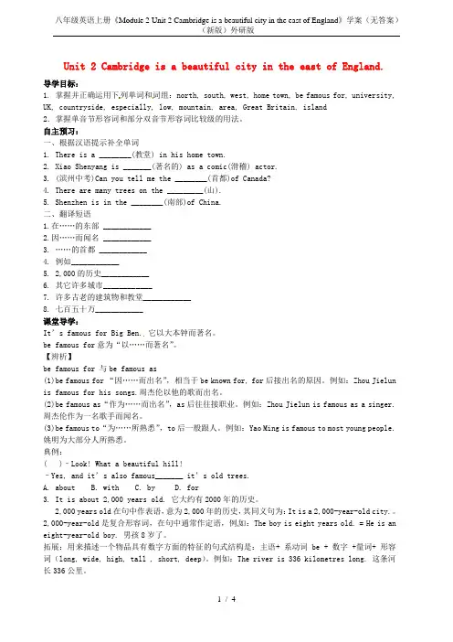 八年级英语上册《Module 2 Unit 2 Cambridge is a beautiful c