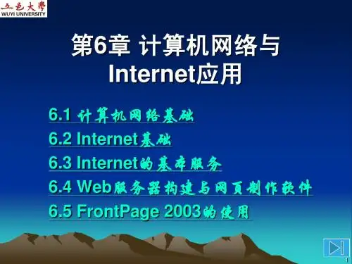 大学课件chapter06