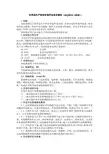 化学品生产单位吊装作业安全规范(AQ3021-2008)