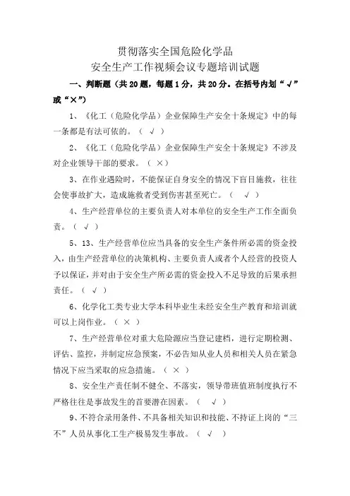培训试题