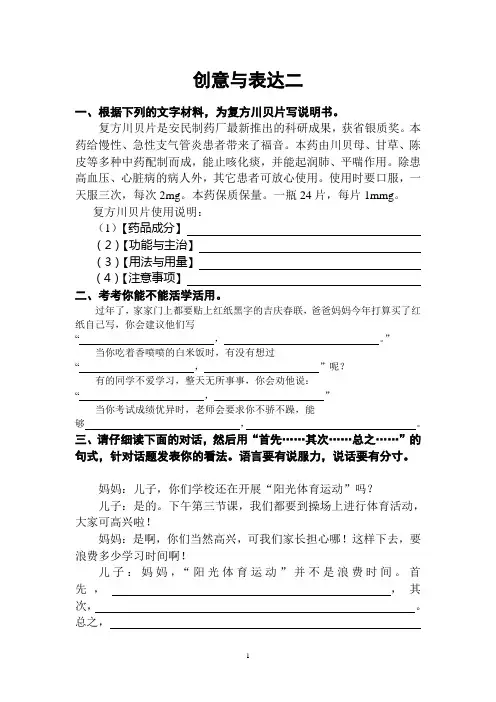 (7)小学语文创意与表达专项训练二