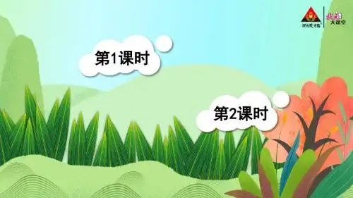 13 乌鸦喝水 【教案匹配版】推荐      最新部编(统编)人教版  一年级上册精品课件PPT