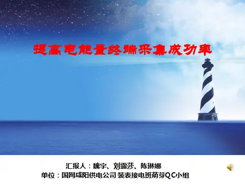 提高采集成功率QClast