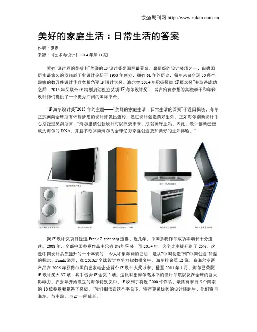 美好的家庭生活：日常生活的答案