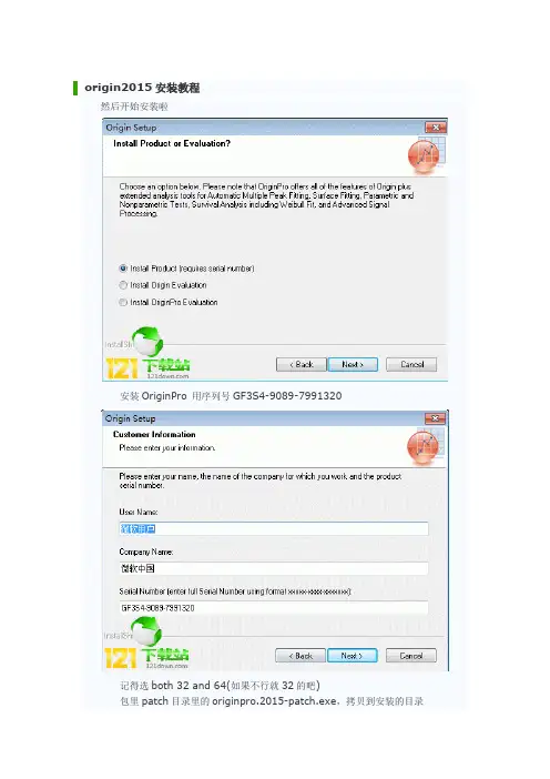 OriginPro 安装教程