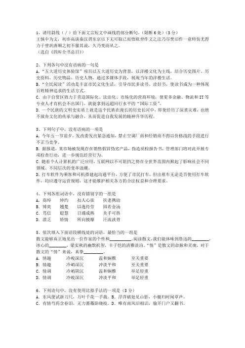 2012青海省高考语文试卷及答案最新考试试题库
