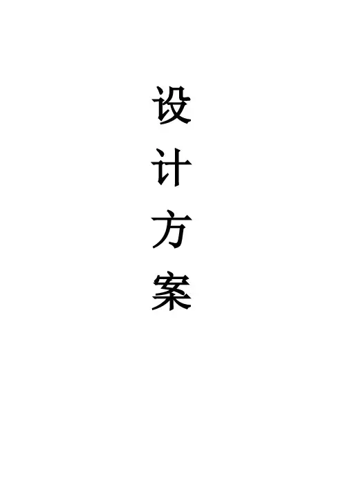 中小学校园视频监控方案