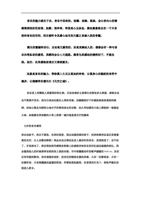 音乐欣赏