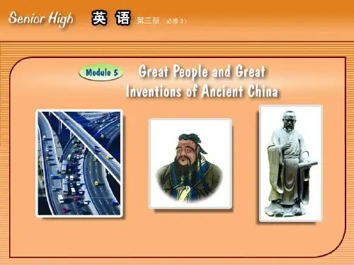 外研英语必修3Module5reading    (共17张PPT)