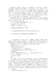 初中课外文言文26篇