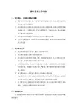样板确认工作流程表