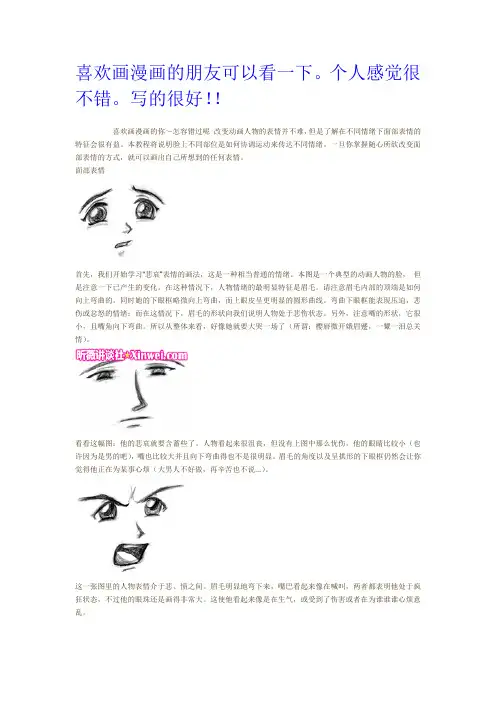 怎么画漫画学习画漫画