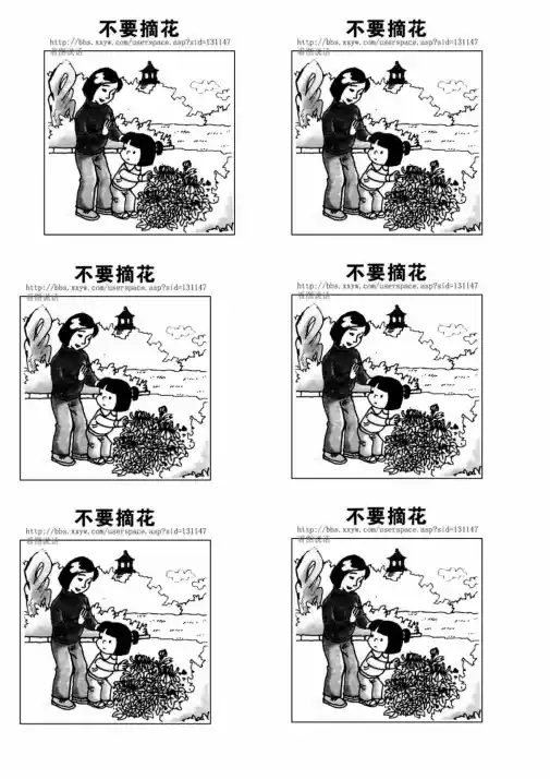 (2019人教部编版)统编版二年级语文上册看图写话技巧不要摘花