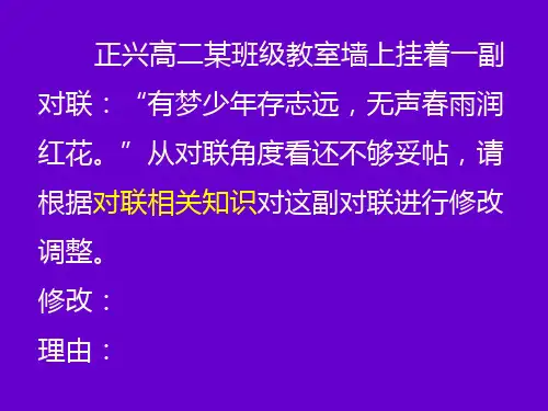 押韵、平仄和对仗