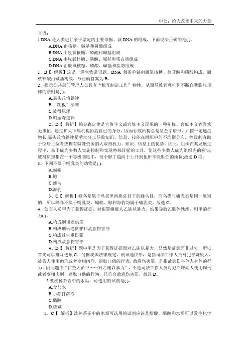 农信社每日一练(12月17)