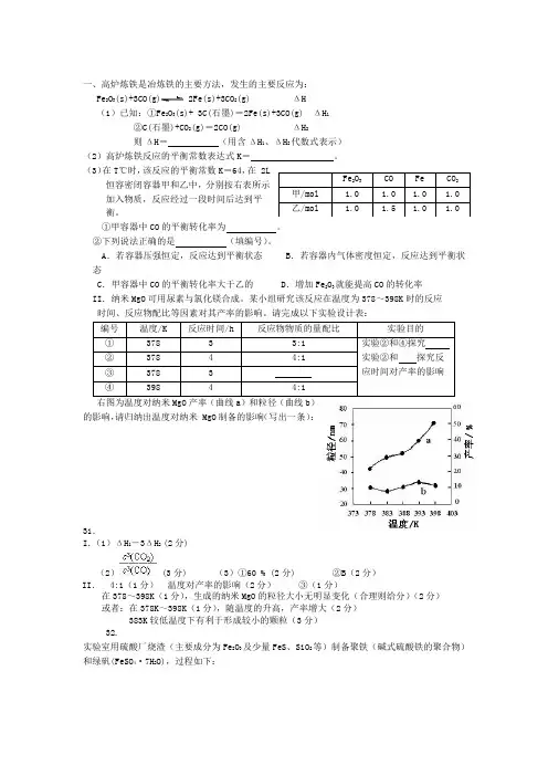 广东省广州市重点中学2019年三模-化学试题及答案(广州教研室命题)及答案