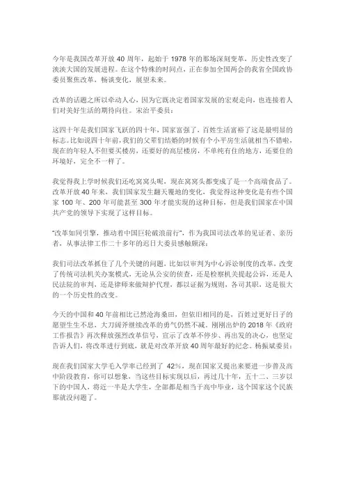 今年是我国改革开放40周年