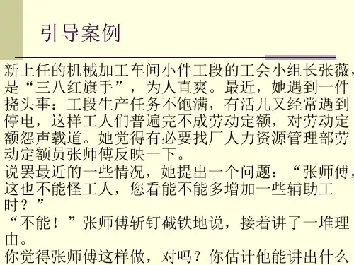时间消耗分类和时间定额构成