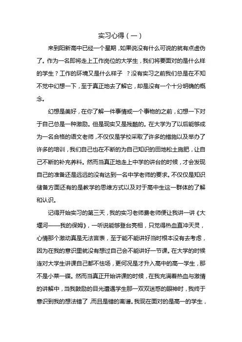 实习心得